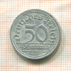 50 пфеннигов. Германия 1920г