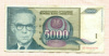 5000 динаров. Югославия 1992г