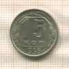 15 копеек 1956г