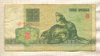 3 рубля. Беларусь 1992г