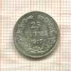 25 пенни 1917г