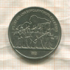 1 рубль. Бородино 1987г