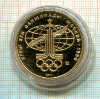 100 рублей. Олимпиада-80. ПРУФ (Царапины на капсуле) 1977г