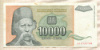 10000 динаров. Югославия 1993г