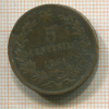 5 сантимов. Италия 1861г