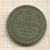 10 копеек 1882г