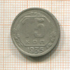 15 копеек 1935г