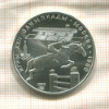 5 рублей. Олимпиада-80 1978г