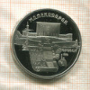 5 рублей. Матенадаран. ПРУФ 1990г