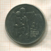 1 фунт. Кипр 1974г