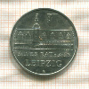 5 марок. ГДР 1984г