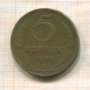 5 копеек 1924г