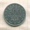 500 марок. Германия 1923г