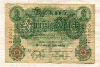 50 марок. Германия 1906г