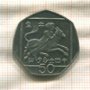 50 центов. Кипр 1996г