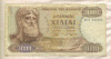 1000 драхм. Греция 1970г