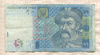 5 гривен. Украина 2005г
