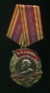 Памятный знак "140 лет со дня рождения В.И.Ленина"