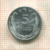 5 киндарок. Албания 1964г