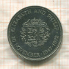 25 пенсов. Великобритания 1972г