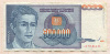500000 динаров. Югославия 1993г