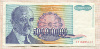 500000000 динаров. Югославия 1993г