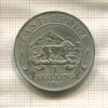 1 шиллинг. Восточная Африка 1925г