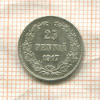 25 пенни 1917г