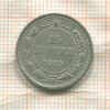 15 копеек 1923г