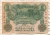 50 марок. Германия 1910г