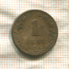 1 цент. Нидерланды 1882г