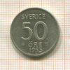 50 эре. Швеция 1953г