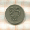 25 эре. Швеция 1945г