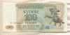 100 рублей. Приднестровье 1993г