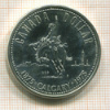 1 доллар. Канада 1875г
