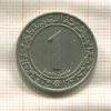 1 динар. Алжир 1972г