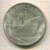 10 долларов. Сингапур 1977г