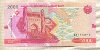 2000 сом. Узбекистан