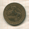 10 марок. Вестфалия 1921г