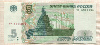 5 рублей 1997г