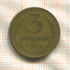 3 копейки 1933г