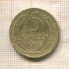 5 копеек 1929г