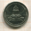 5 рублей 2012г