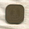 1 цент. Малайя 1943г