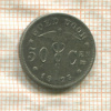 50 сантимов. Бельгия 1923г