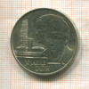 20 марок. ГДР 1979г