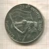 10 рупий. Индия 1972г