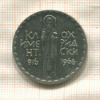 2 лева. Болгария 1966г