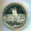 Монетовидная медаль. Воздушный мост в Берлине. Германия. ПРУФ