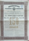 Конверсионная облигация в 150 рублей